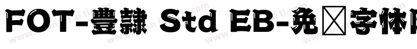 FOT-豊隷 Std EB字体转换